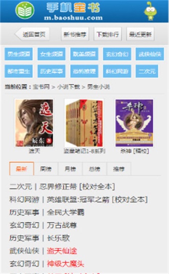 手机宝书网cc电子书