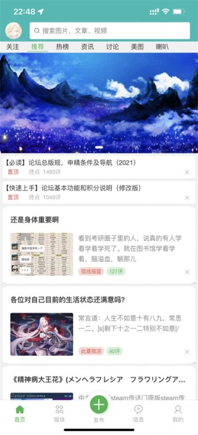 终点动漫资讯