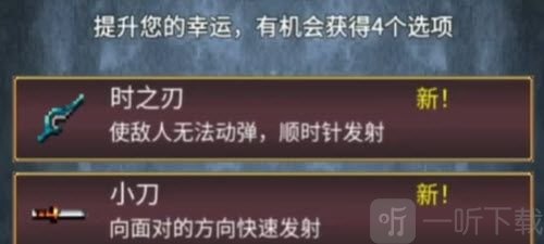 地下城割草时之刃神器怎么合成 时之刃神器合成方法介绍 