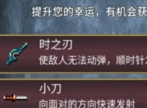 地下城割草时之刃神器怎么合成 时之刃神器合成方法介绍