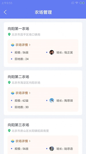 蝌稼农企帮