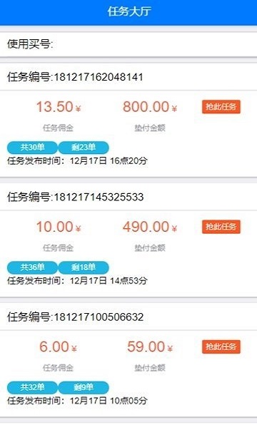 淘助跑