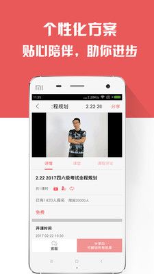 考研四六级备考族
