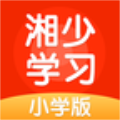 湘少學習