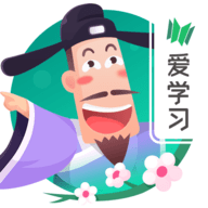愛學習古詩