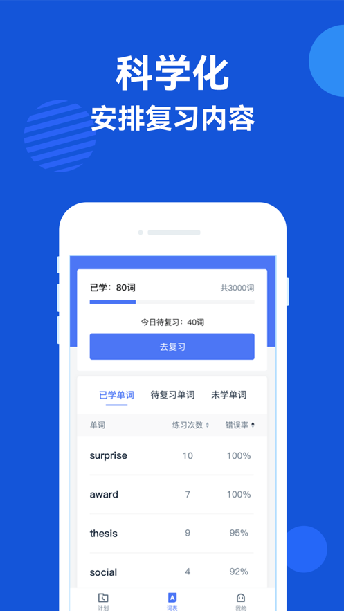 翼辅来