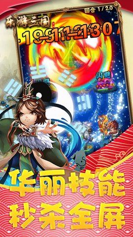 乐游三国OL