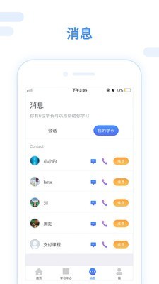 跨考考研