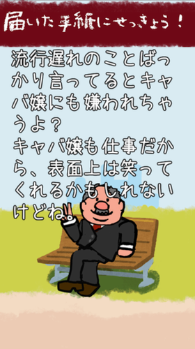说教大叔