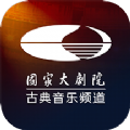大剧院古典