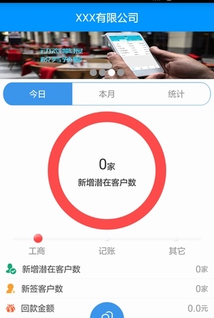 云代账