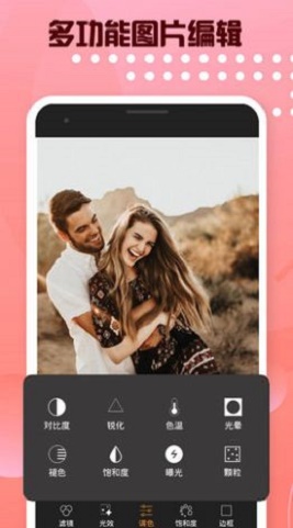 趣图片编辑