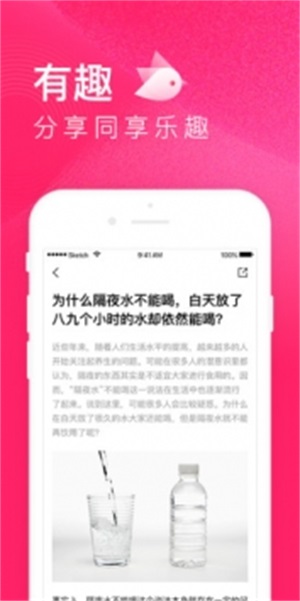 趣享付