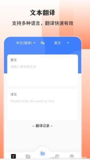 英文字体翻译秀