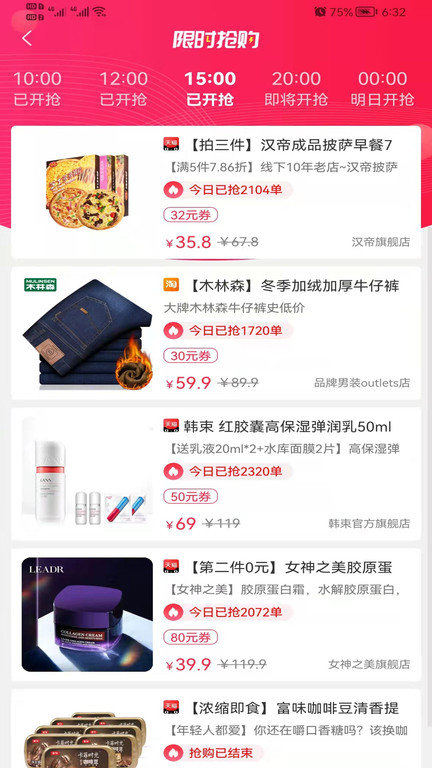 乐淘联盟