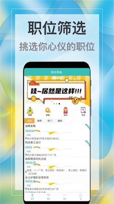兼职速派