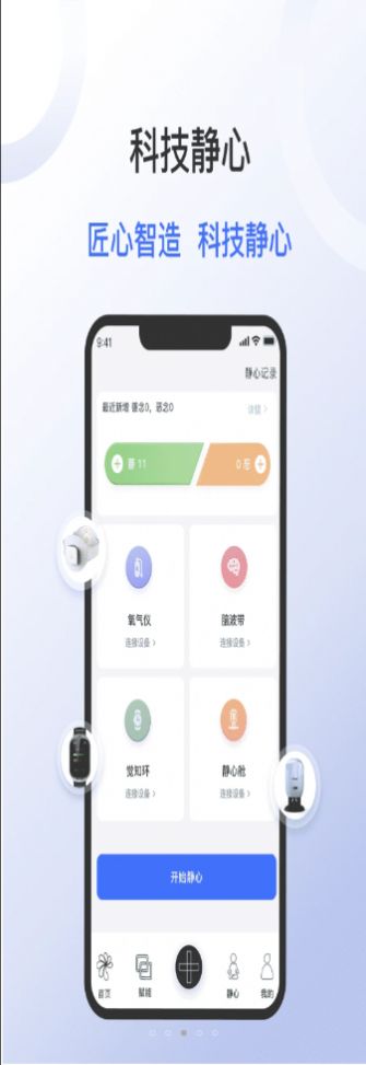 心链