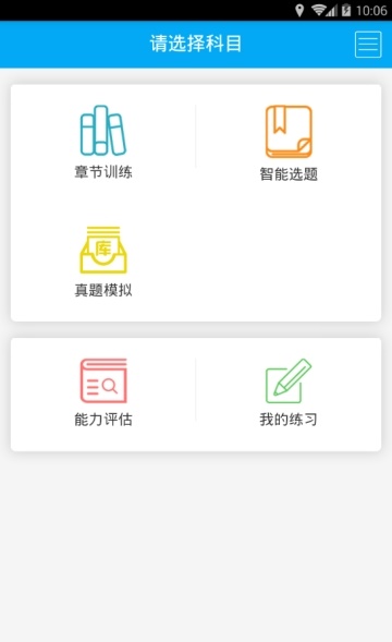 森大教育