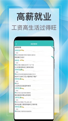 兼职速派