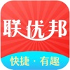 聯優邦