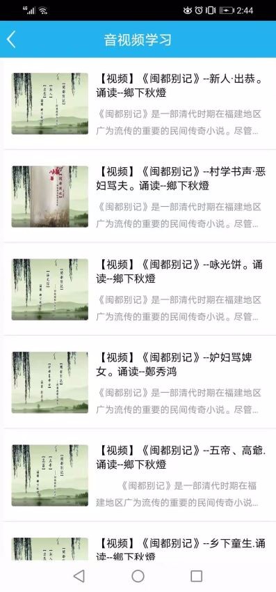 福州话