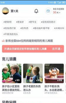 优育帮
