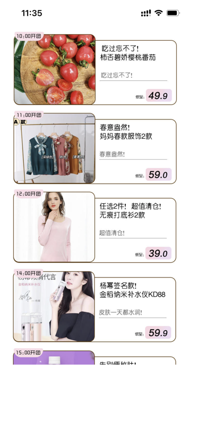 唯你严选