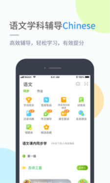 湘少學習