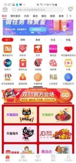 傾心購
