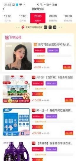 傾心購