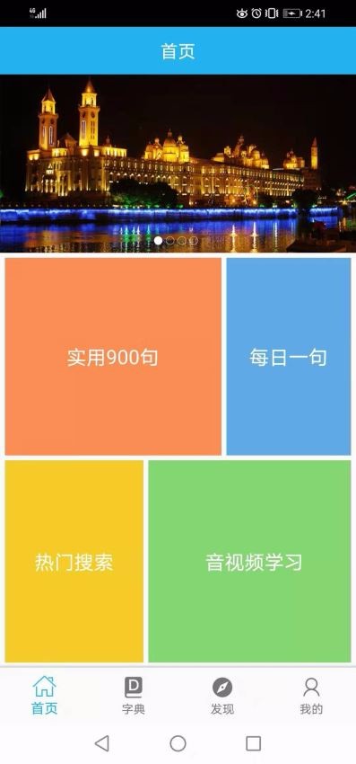 福州话