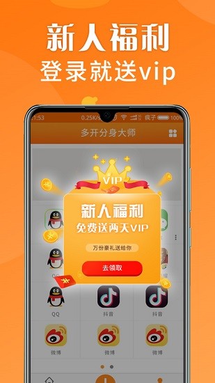 多开分身大师