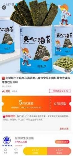 傾心購