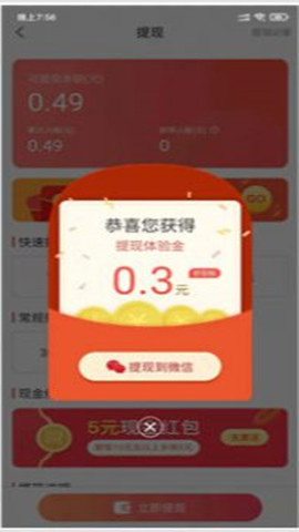 走路有赏