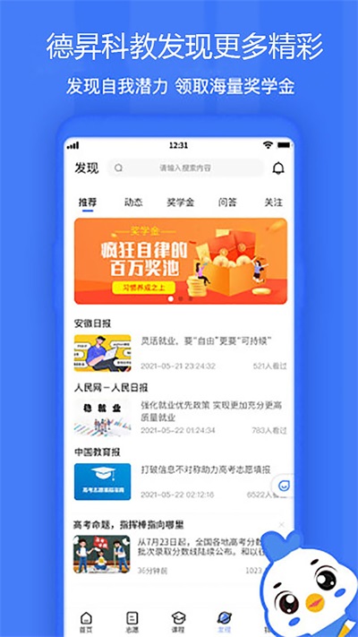 德昇科教