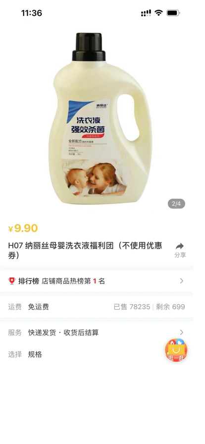 唯你严选