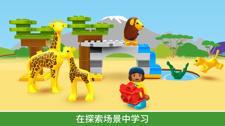 乐高得宝世界