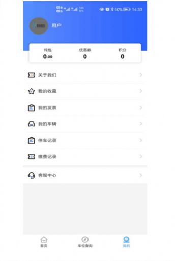 淮南智慧停车