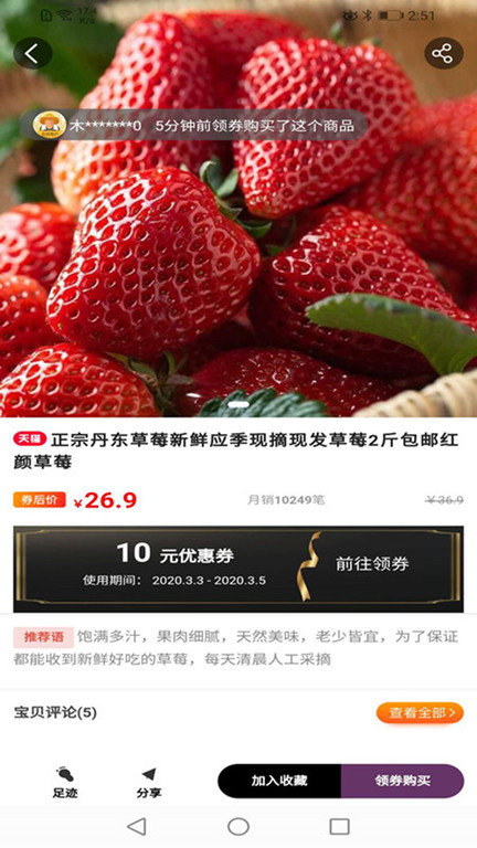 乐淘联盟