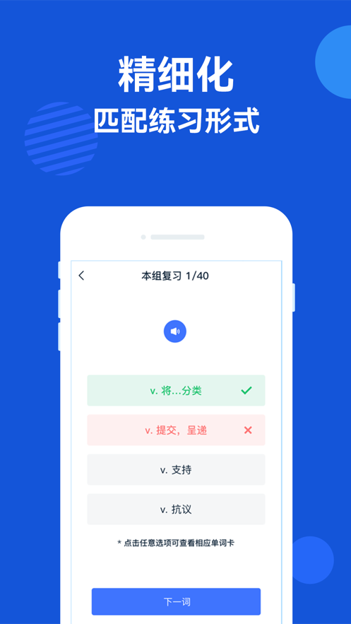 翼辅来