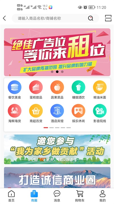 牛鸣同城