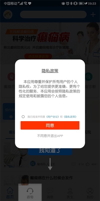 癫痫私人医生