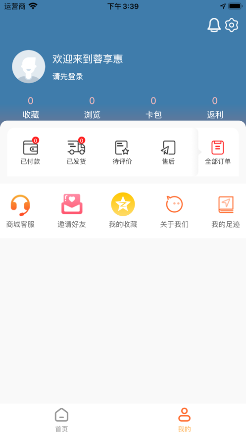 蓉享惠