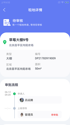 蝌稼农企帮