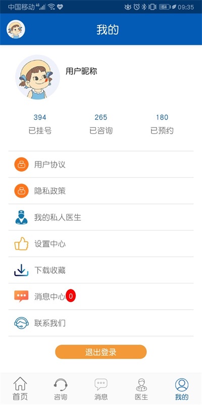 癫痫私人医生