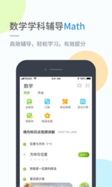 湘少學習