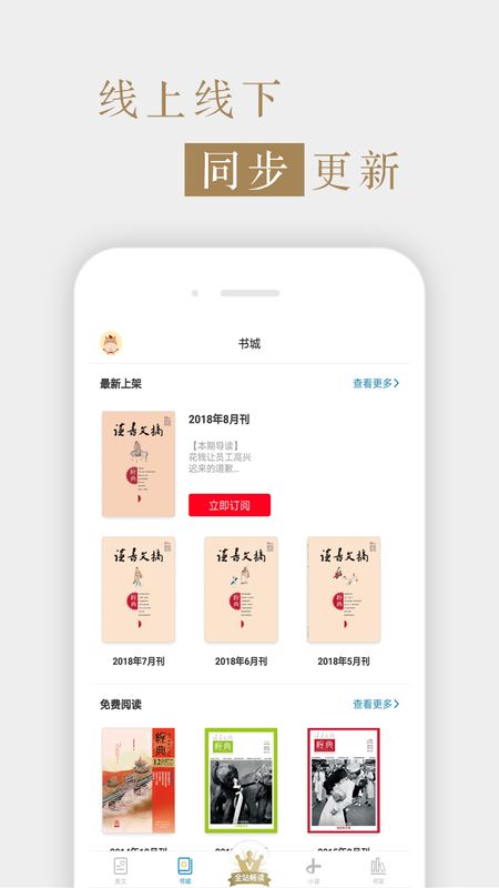 读书文摘经典