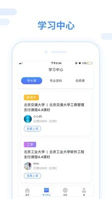 跨考考研