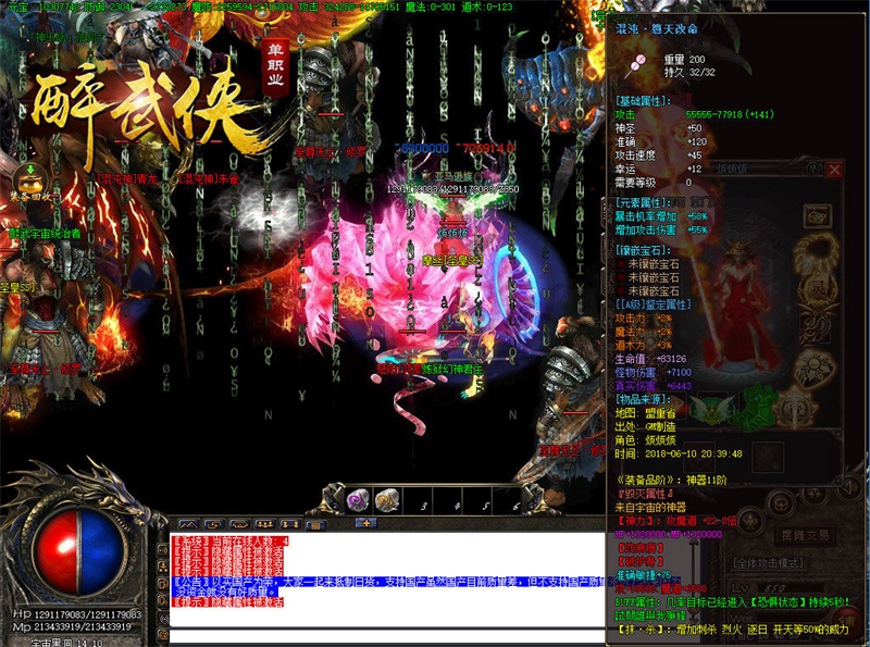 醉武侠单职业