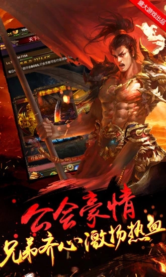 王者之怒
